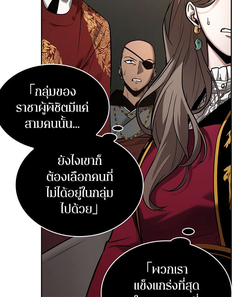 Omniscient Reader อ่านชะตาวันสิ้นโลก - หน้า 44