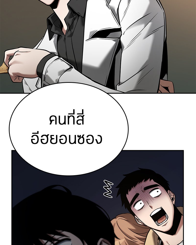 Omniscient Reader อ่านชะตาวันสิ้นโลก - หน้า 46