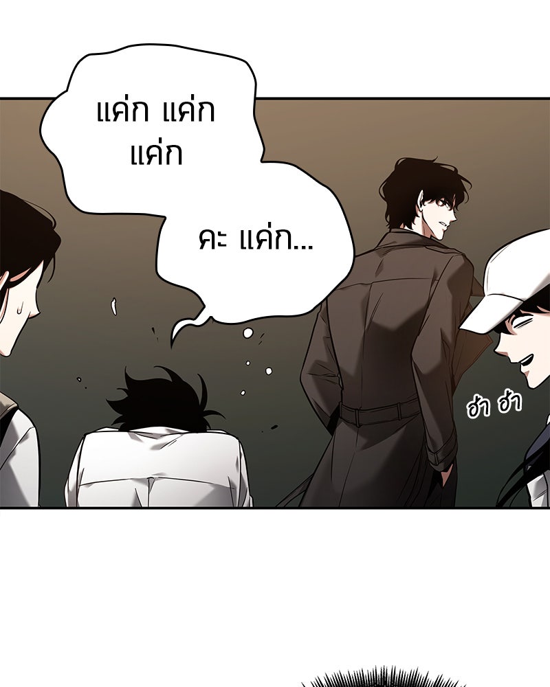 Omniscient Reader อ่านชะตาวันสิ้นโลก - หน้า 63