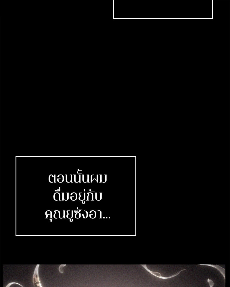 Omniscient Reader อ่านชะตาวันสิ้นโลก - หน้า 72