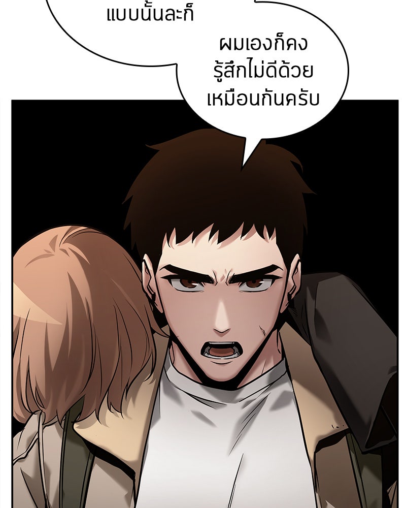 Omniscient Reader อ่านชะตาวันสิ้นโลก - หน้า 95