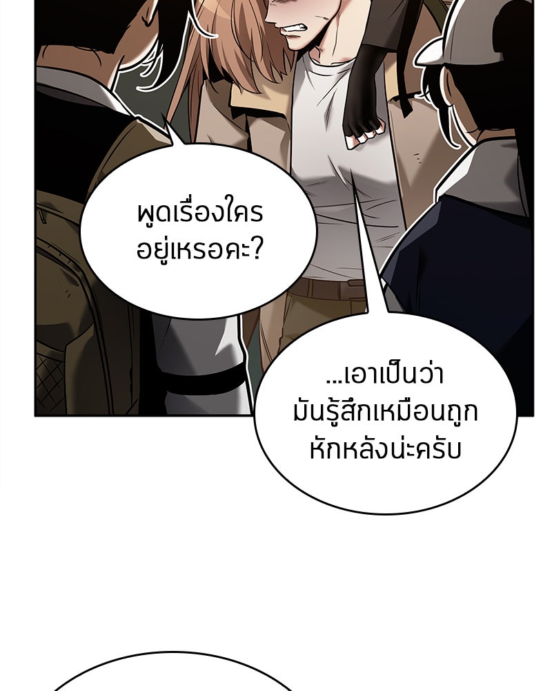 Omniscient Reader อ่านชะตาวันสิ้นโลก - หน้า 10