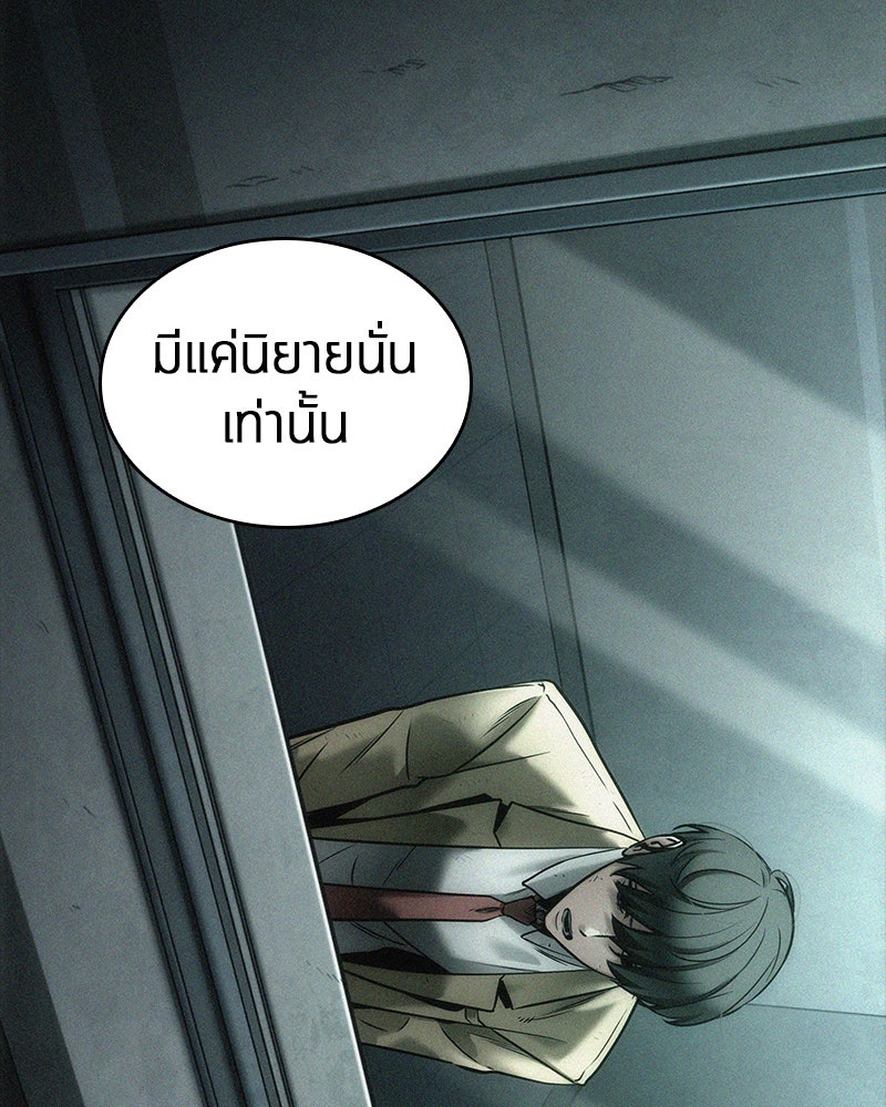 Omniscient Reader อ่านชะตาวันสิ้นโลก - หน้า 101