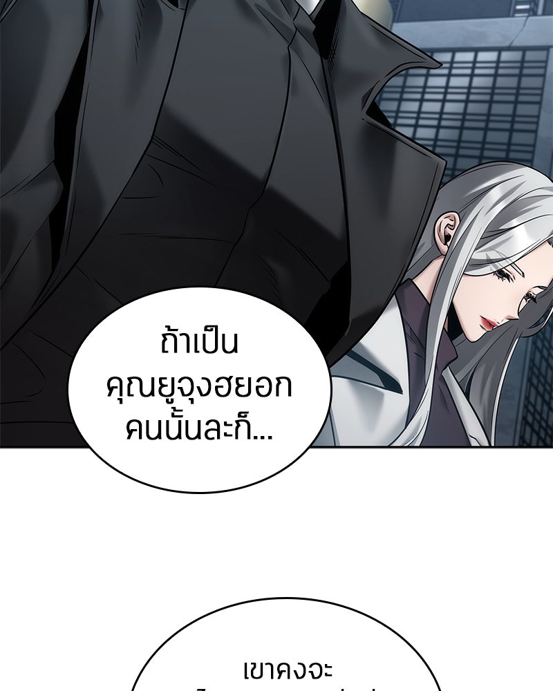 Omniscient Reader อ่านชะตาวันสิ้นโลก - หน้า 12