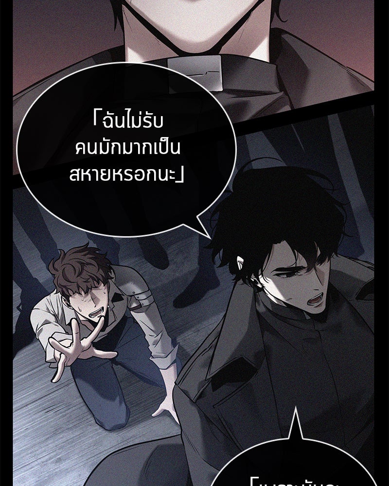 Omniscient Reader อ่านชะตาวันสิ้นโลก - หน้า 16