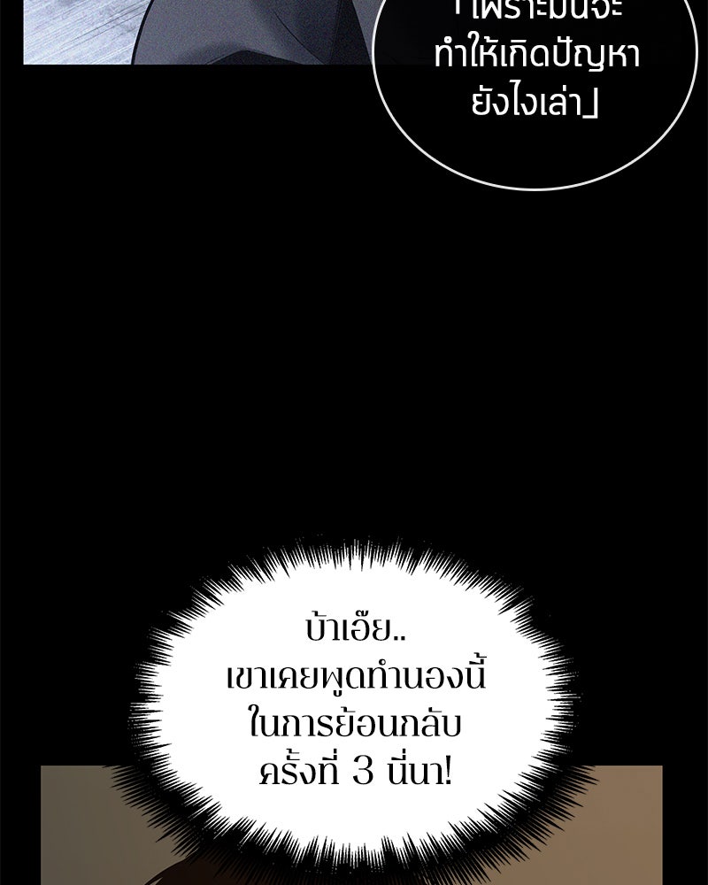 Omniscient Reader อ่านชะตาวันสิ้นโลก - หน้า 17