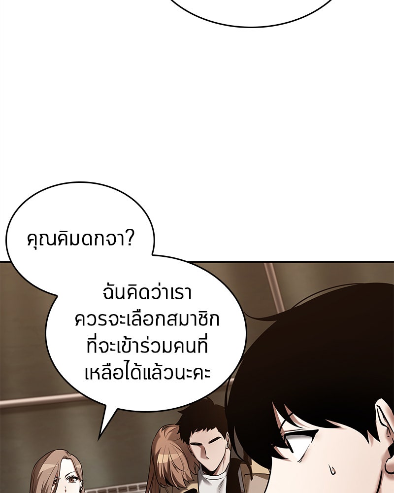 Omniscient Reader อ่านชะตาวันสิ้นโลก - หน้า 19