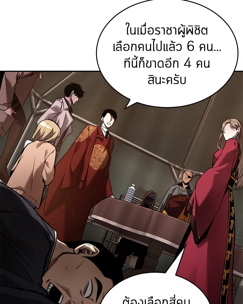 Omniscient Reader อ่านชะตาวันสิ้นโลก - หน้า 21