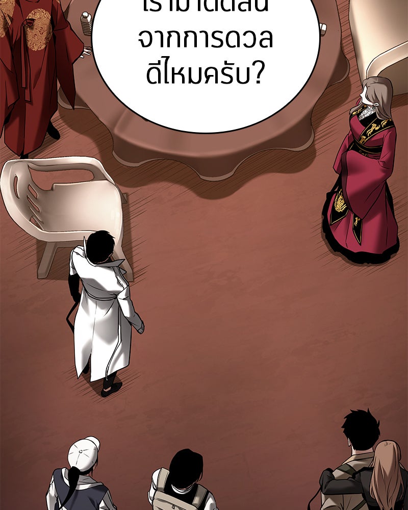 Omniscient Reader อ่านชะตาวันสิ้นโลก - หน้า 24