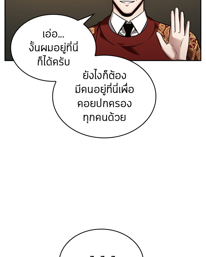 Omniscient Reader อ่านชะตาวันสิ้นโลก - หน้า 31