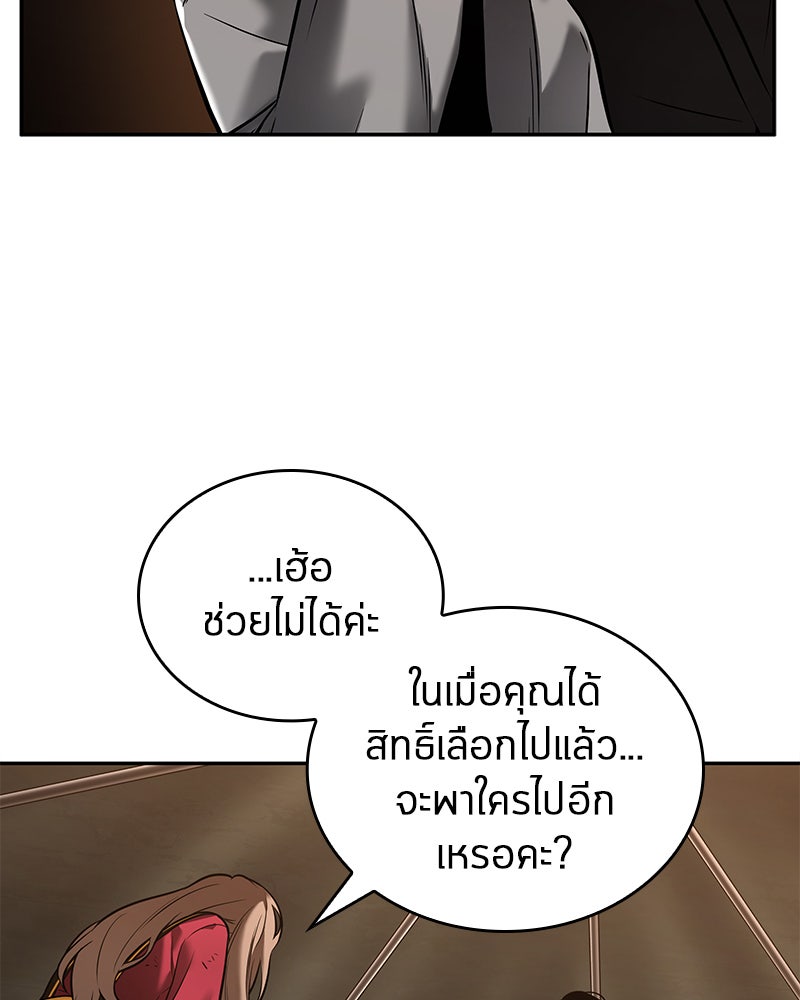 Omniscient Reader อ่านชะตาวันสิ้นโลก - หน้า 35