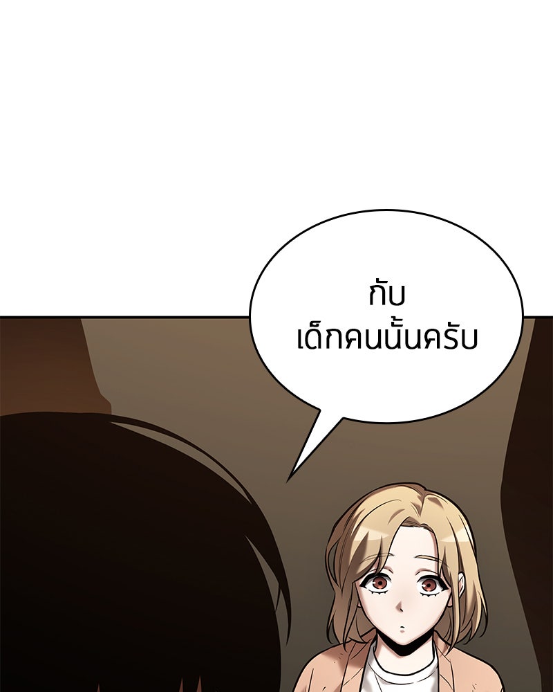 Omniscient Reader อ่านชะตาวันสิ้นโลก - หน้า 37