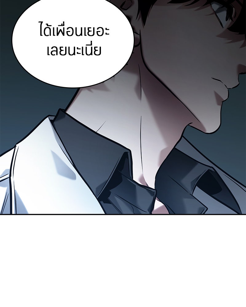 Omniscient Reader อ่านชะตาวันสิ้นโลก - หน้า 53