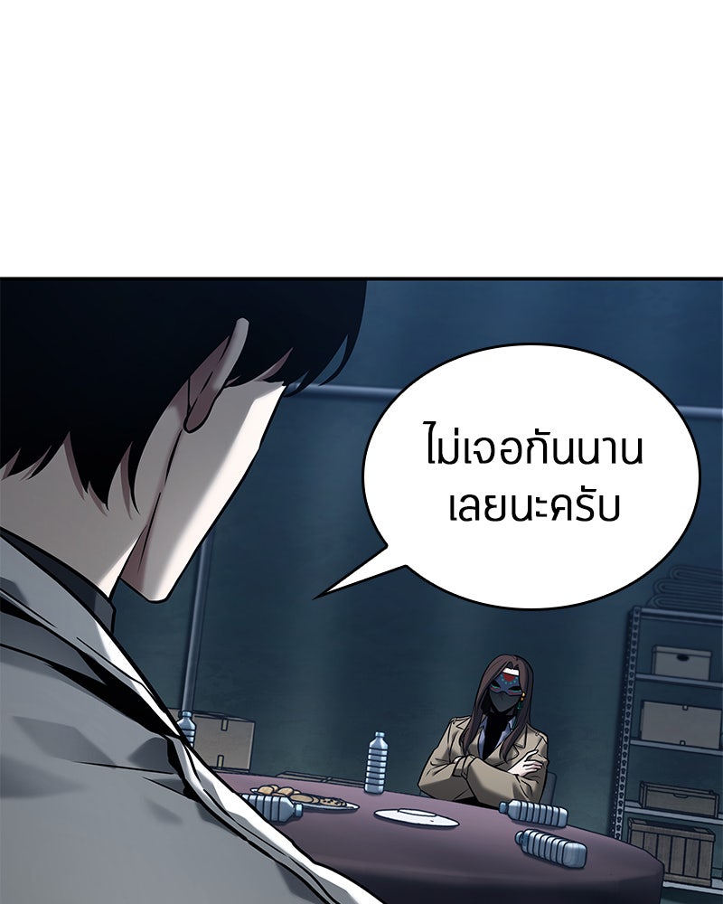 Omniscient Reader อ่านชะตาวันสิ้นโลก - หน้า 55