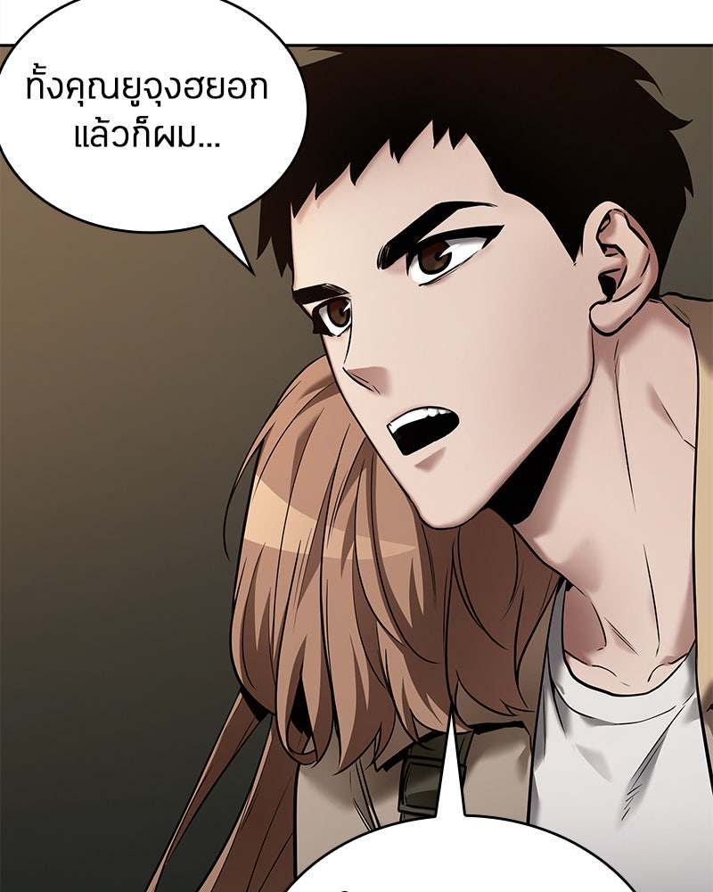 Omniscient Reader อ่านชะตาวันสิ้นโลก - หน้า 6