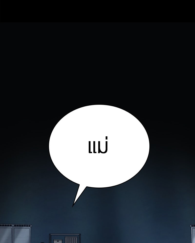 Omniscient Reader อ่านชะตาวันสิ้นโลก - หน้า 62
