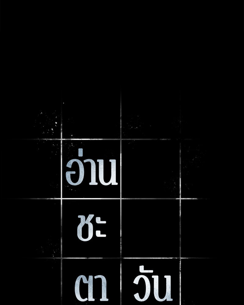 Omniscient Reader อ่านชะตาวันสิ้นโลก - หน้า 64