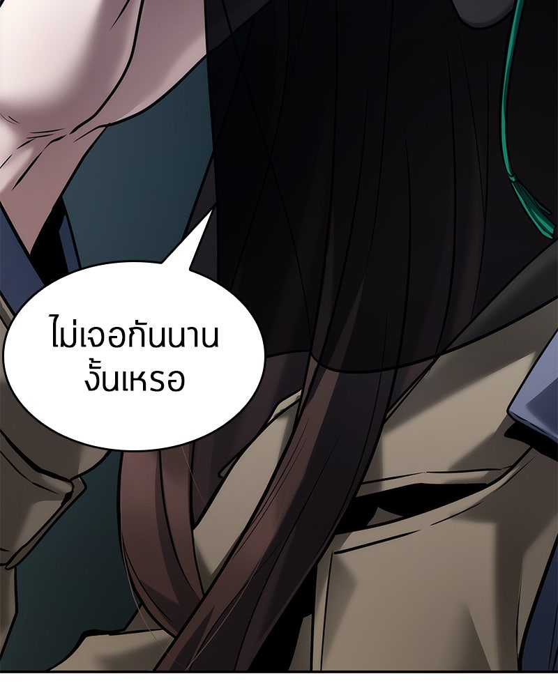 Omniscient Reader อ่านชะตาวันสิ้นโลก - หน้า 70