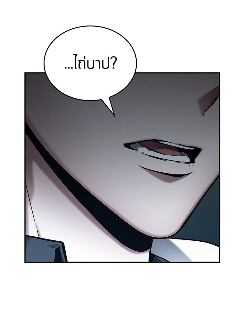 Omniscient Reader อ่านชะตาวันสิ้นโลก - หน้า 83