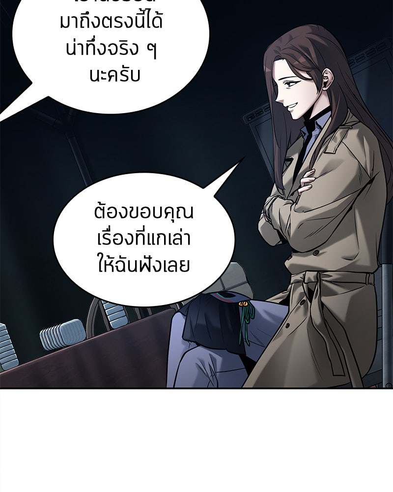 Omniscient Reader อ่านชะตาวันสิ้นโลก - หน้า 95