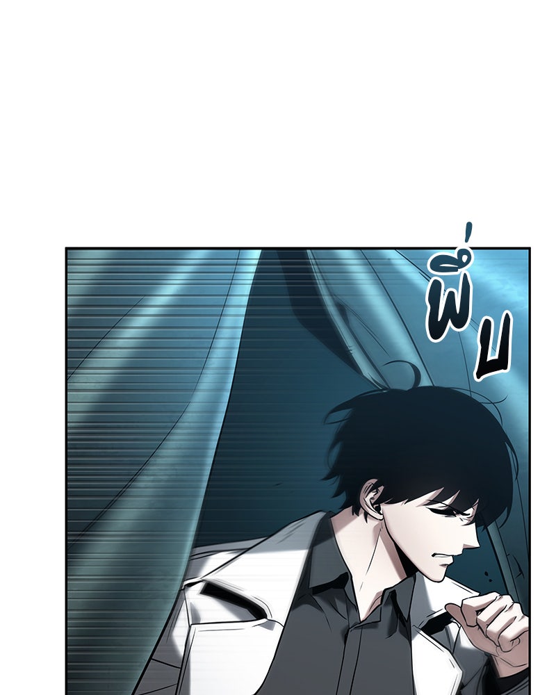 Omniscient Reader อ่านชะตาวันสิ้นโลก - หน้า 71