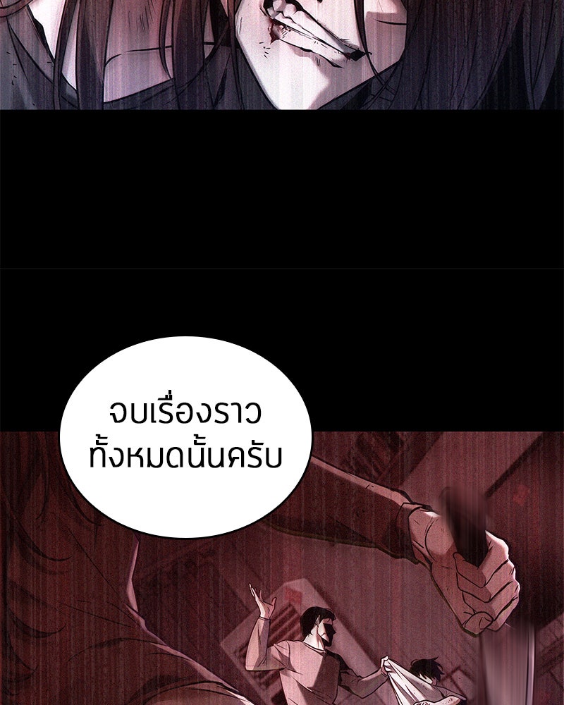 Omniscient Reader อ่านชะตาวันสิ้นโลก - หน้า 97