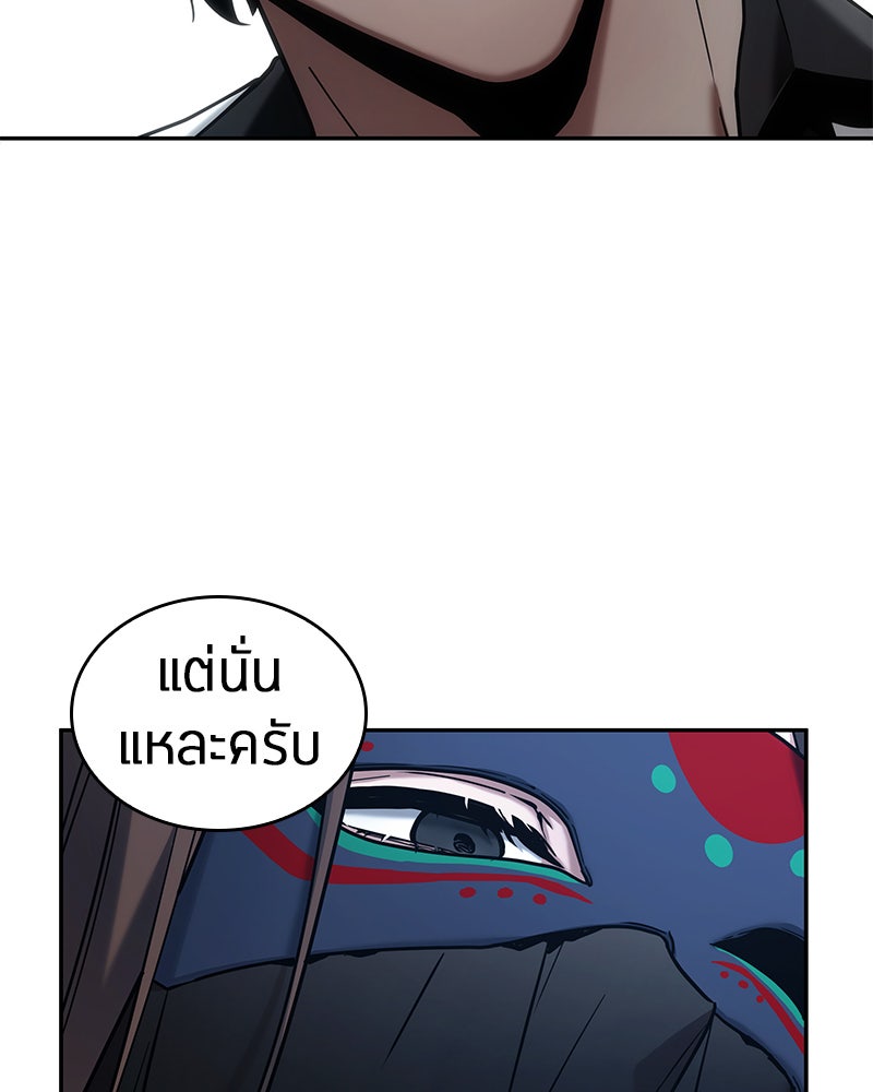 Omniscient Reader อ่านชะตาวันสิ้นโลก - หน้า 2