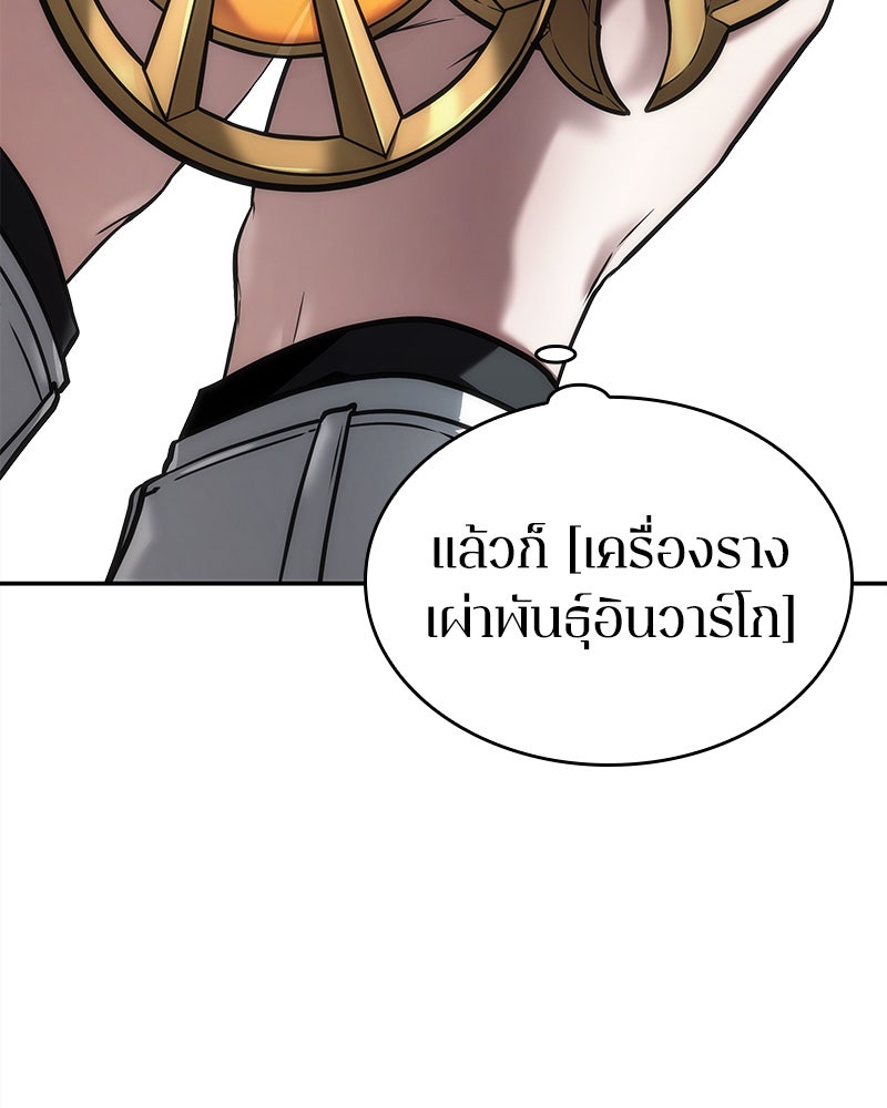 Omniscient Reader อ่านชะตาวันสิ้นโลก - หน้า 10