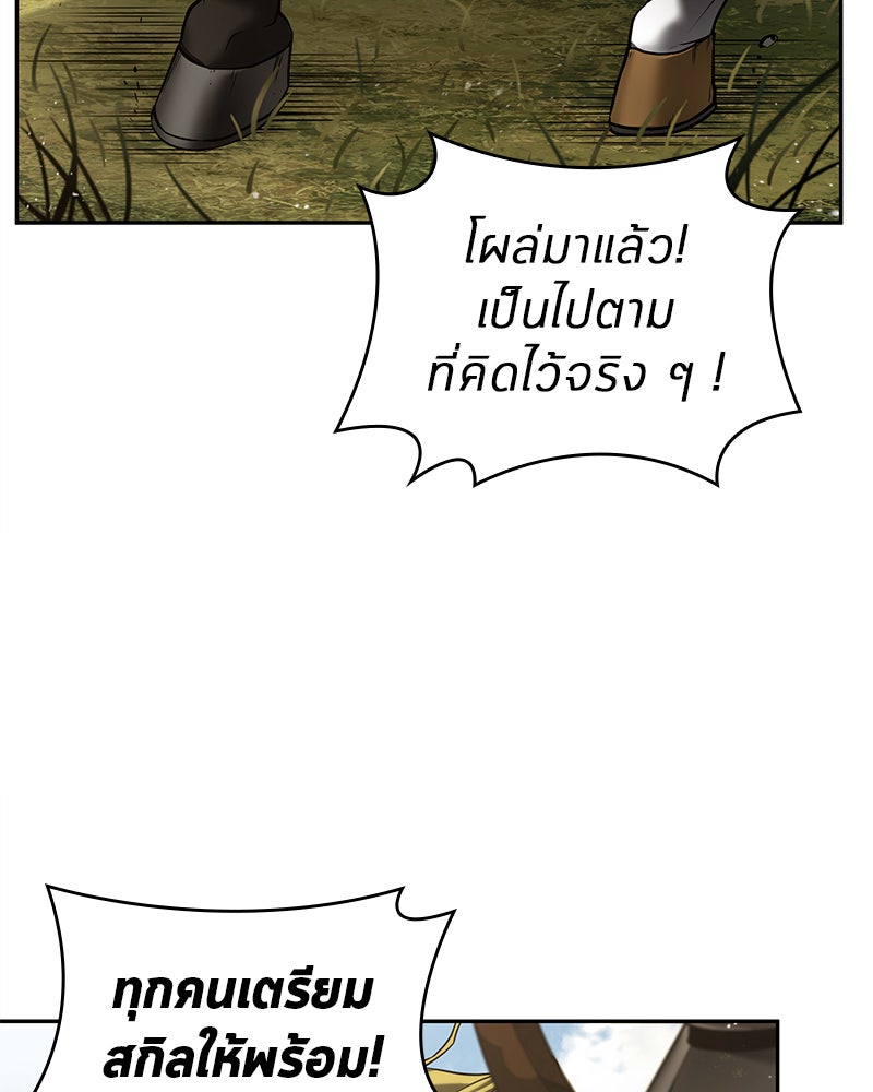 Omniscient Reader อ่านชะตาวันสิ้นโลก - หน้า 100