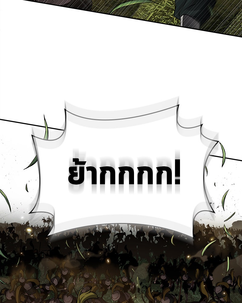 Omniscient Reader อ่านชะตาวันสิ้นโลก - หน้า 103