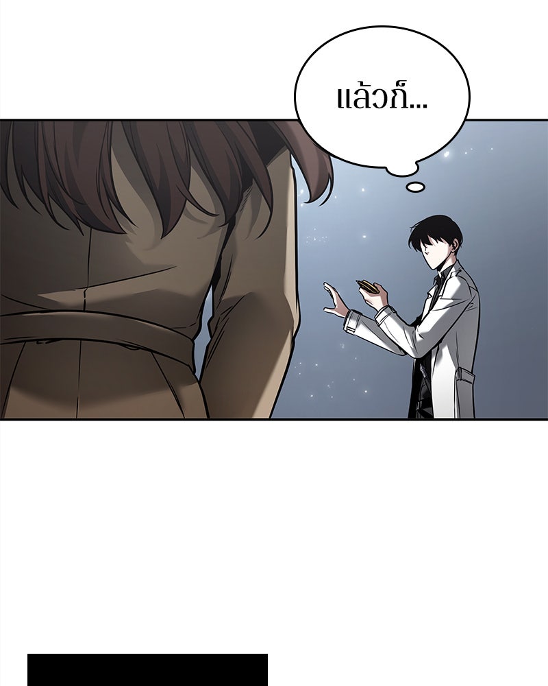 Omniscient Reader อ่านชะตาวันสิ้นโลก - หน้า 18
