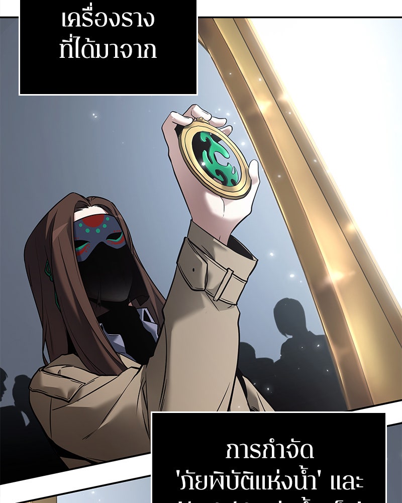 Omniscient Reader อ่านชะตาวันสิ้นโลก - หน้า 19