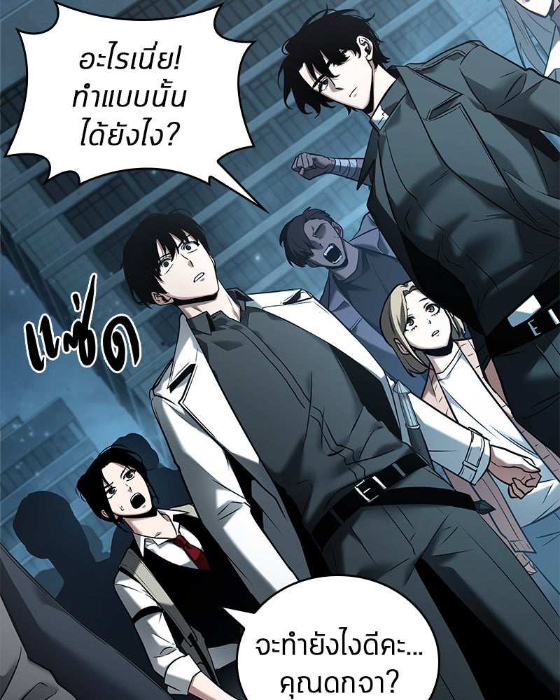 Omniscient Reader อ่านชะตาวันสิ้นโลก - หน้า 2