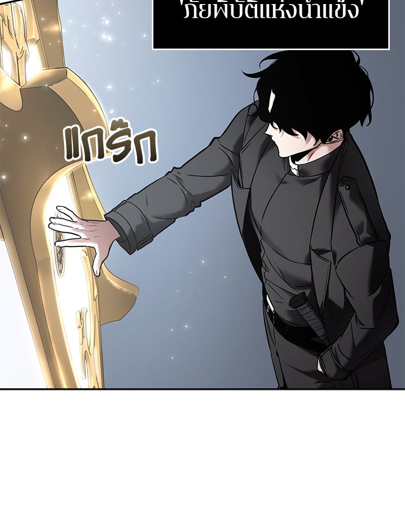 Omniscient Reader อ่านชะตาวันสิ้นโลก - หน้า 20