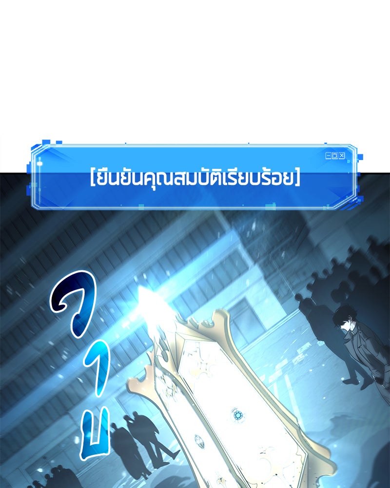 Omniscient Reader อ่านชะตาวันสิ้นโลก - หน้า 21