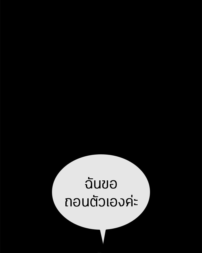 Omniscient Reader อ่านชะตาวันสิ้นโลก - หน้า 34
