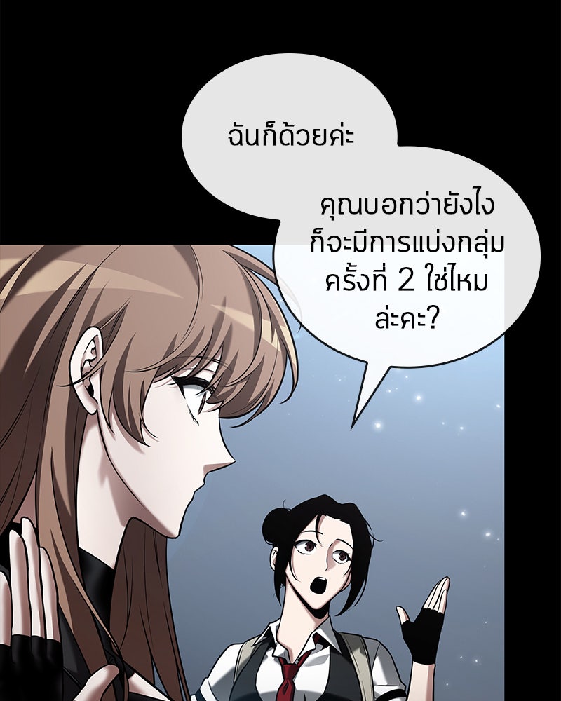 Omniscient Reader อ่านชะตาวันสิ้นโลก - หน้า 38
