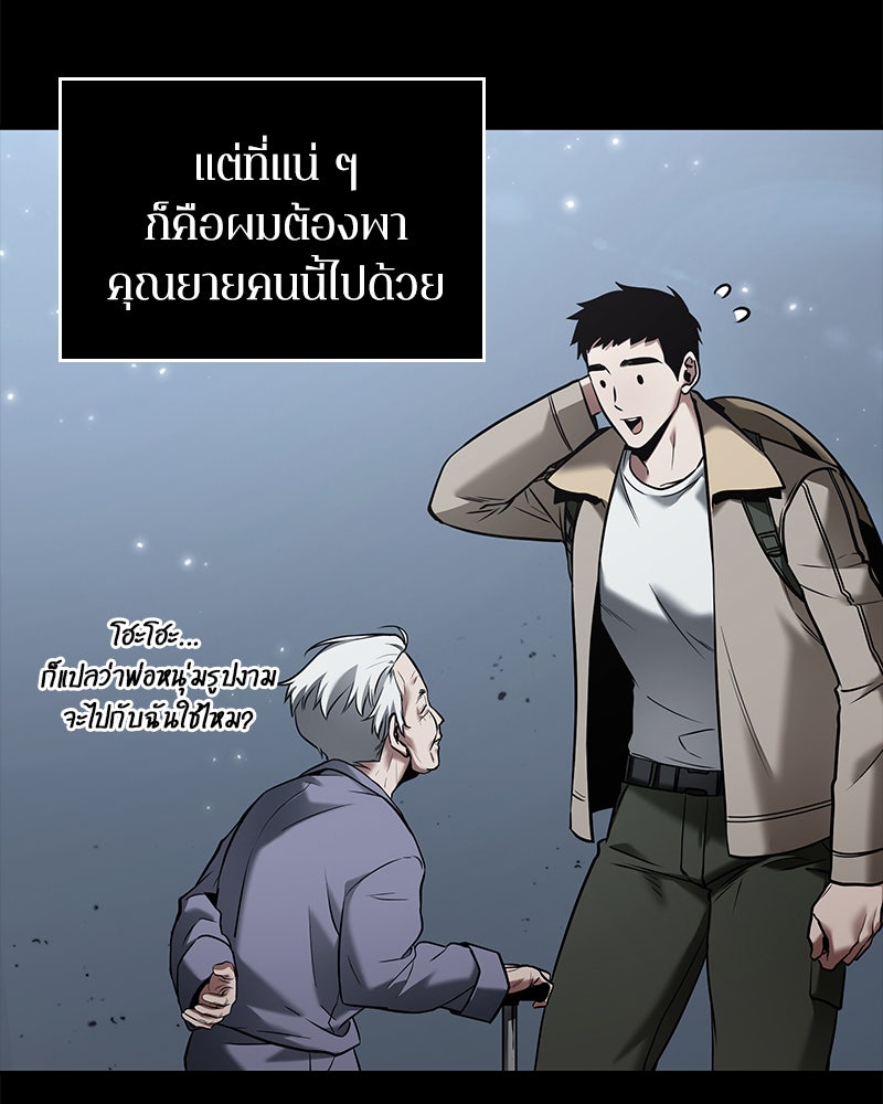 Omniscient Reader อ่านชะตาวันสิ้นโลก - หน้า 43