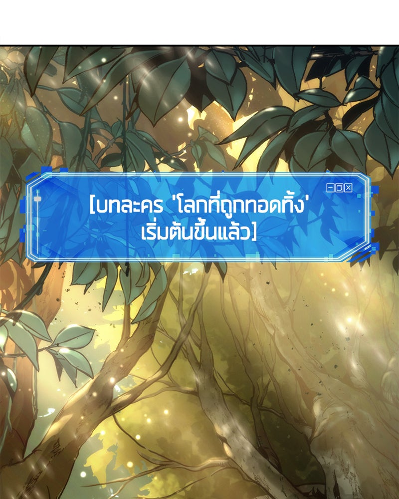 Omniscient Reader อ่านชะตาวันสิ้นโลก - หน้า 70