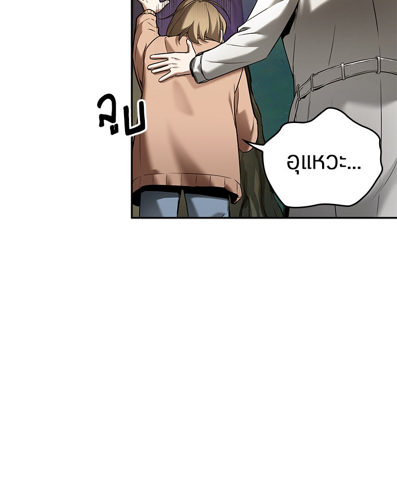 Omniscient Reader อ่านชะตาวันสิ้นโลก - หน้า 74