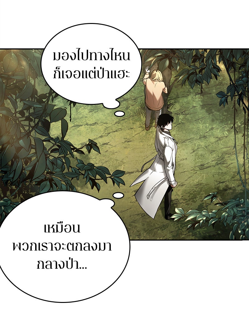 Omniscient Reader อ่านชะตาวันสิ้นโลก - หน้า 75