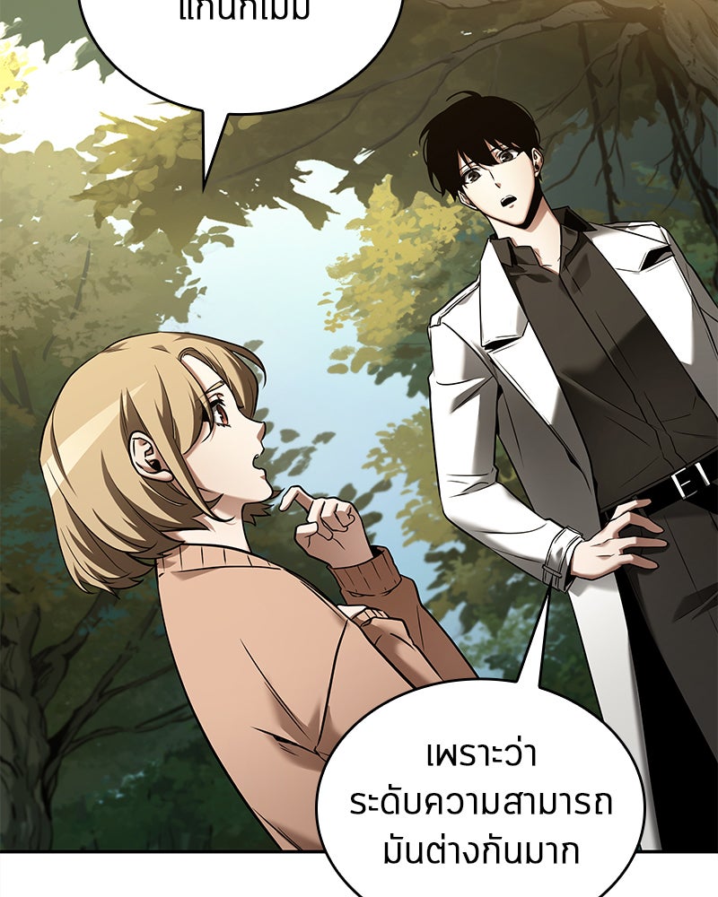 Omniscient Reader อ่านชะตาวันสิ้นโลก - หน้า 90