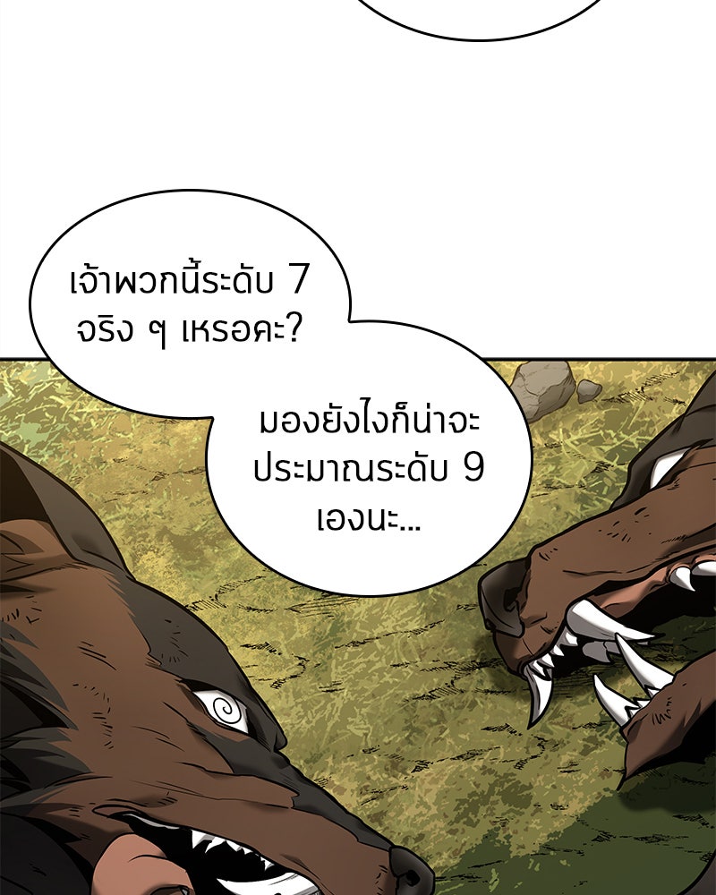 Omniscient Reader อ่านชะตาวันสิ้นโลก - หน้า 91