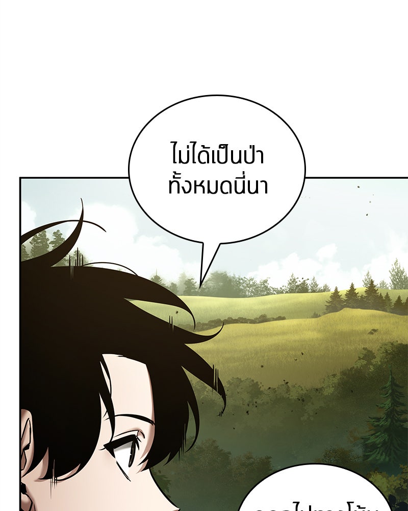 Omniscient Reader อ่านชะตาวันสิ้นโลก - หน้า 94