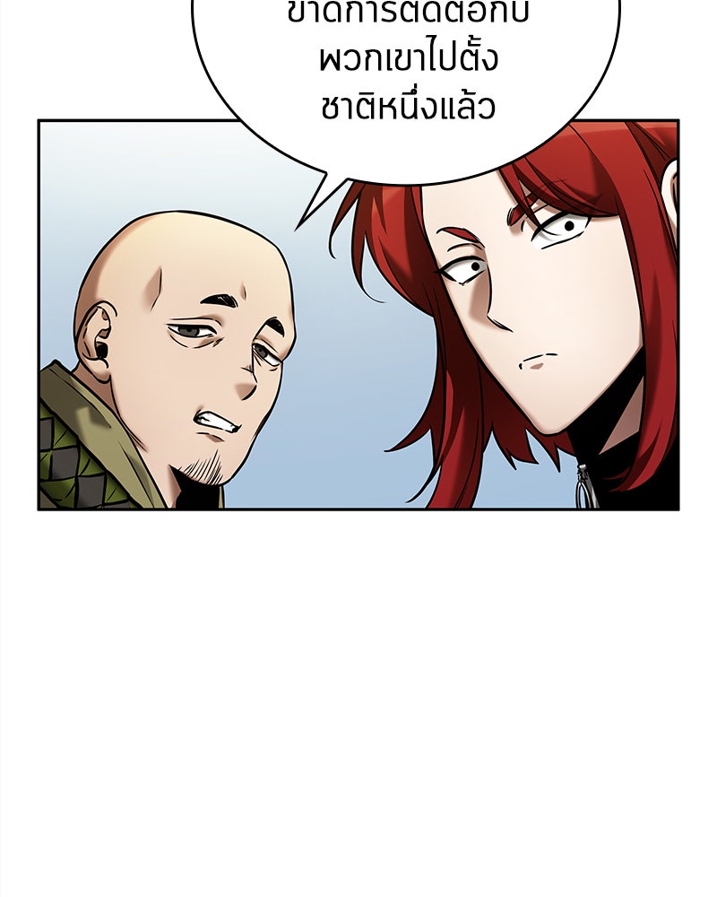 Omniscient Reader อ่านชะตาวันสิ้นโลก - หน้า 32