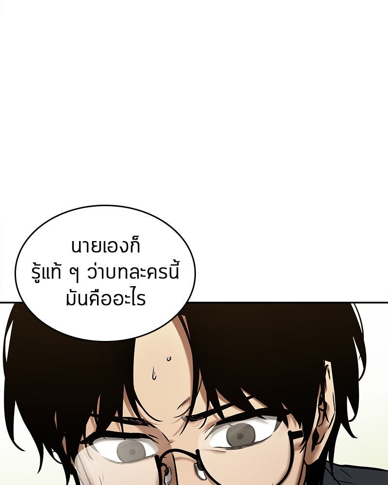 Omniscient Reader อ่านชะตาวันสิ้นโลก - หน้า 35