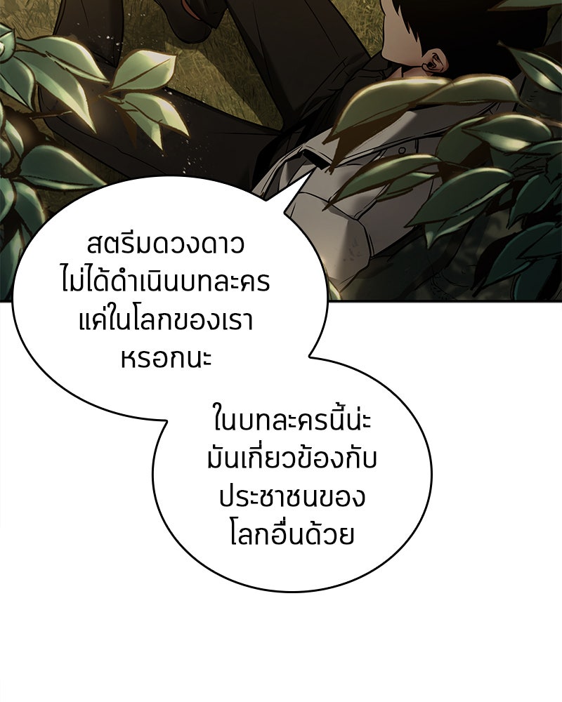 Omniscient Reader อ่านชะตาวันสิ้นโลก - หน้า 40