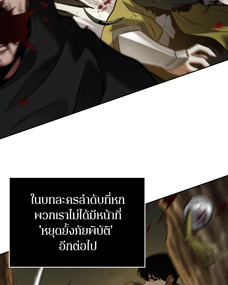 Omniscient Reader อ่านชะตาวันสิ้นโลก - หน้า 44