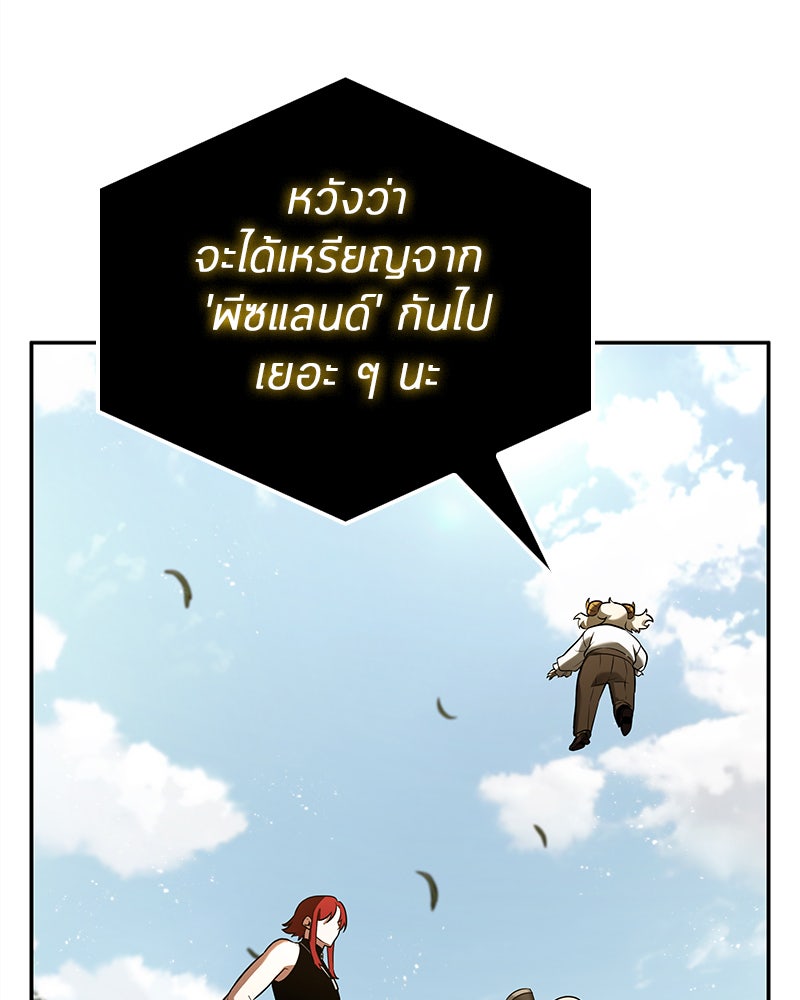Omniscient Reader อ่านชะตาวันสิ้นโลก - หน้า 63