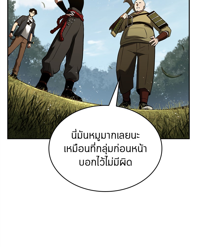 Omniscient Reader อ่านชะตาวันสิ้นโลก - หน้า 64